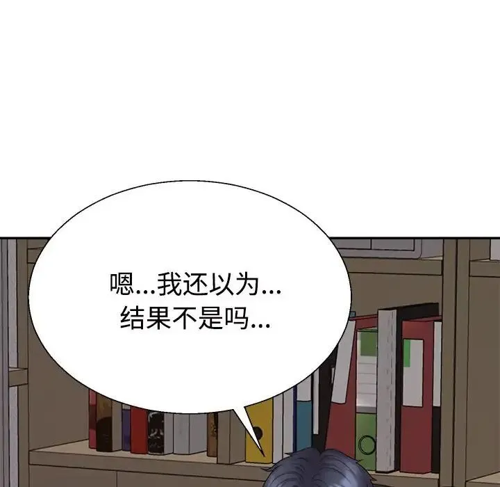 不同寻常的爱 - 第9話 - page 29