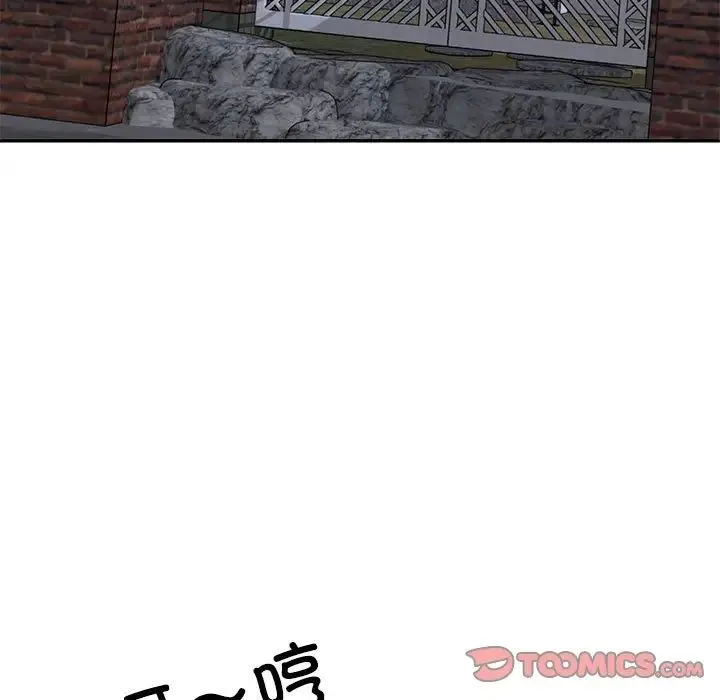 不同寻常的爱 - 第9話 - page 36
