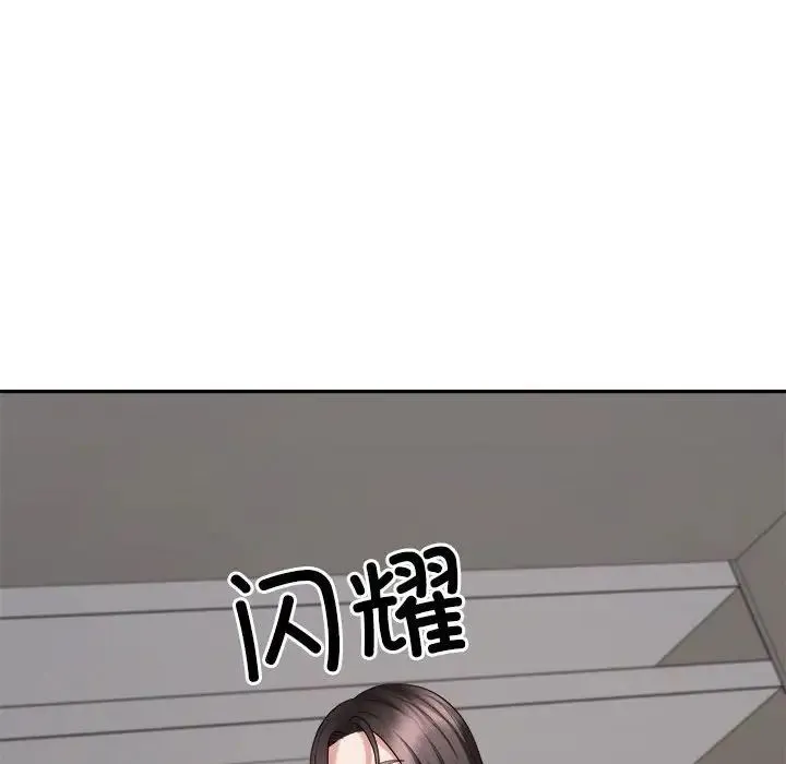 不同寻常的爱 - 第9話 - page 43