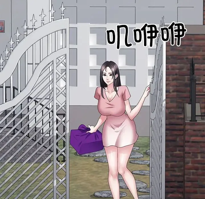 不同寻常的爱 - 第9話 - page 46