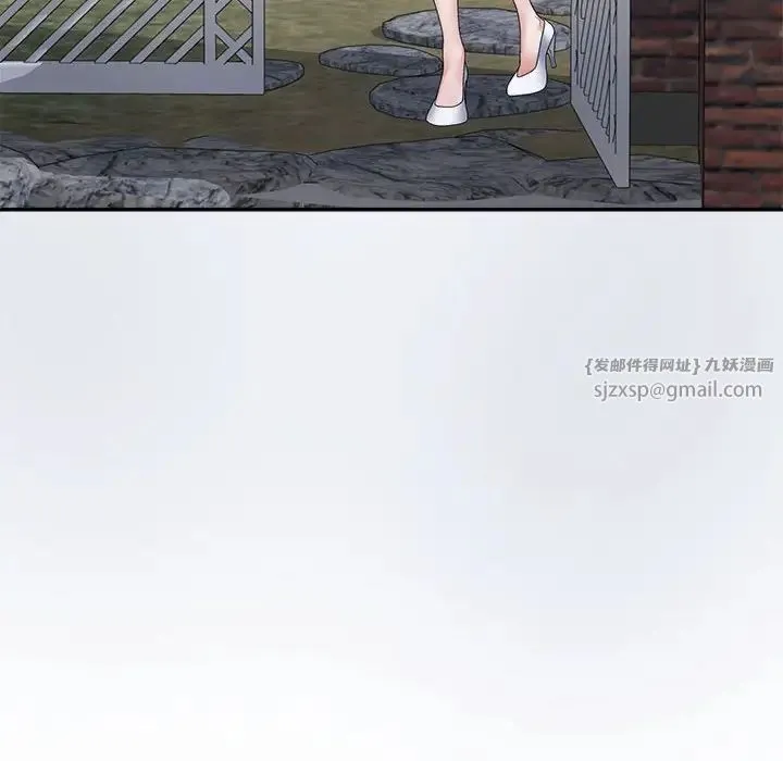不同寻常的爱 - 第9話 - page 47