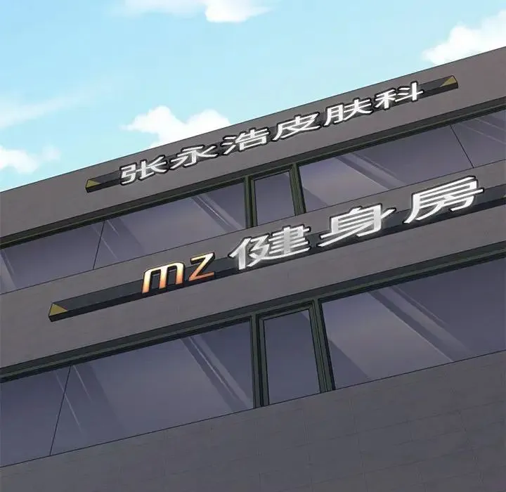 不同寻常的爱 - 第9話 - page 49