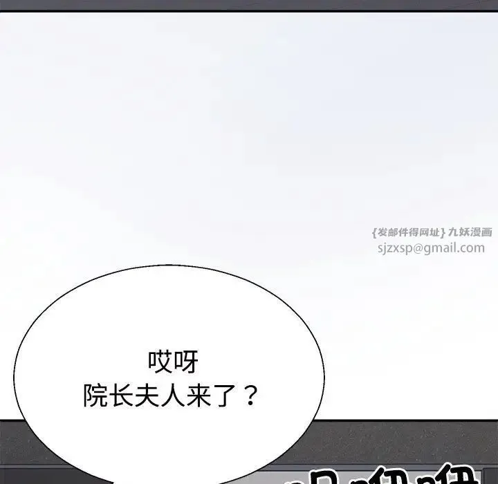 不同寻常的爱 - 第9話 - page 50