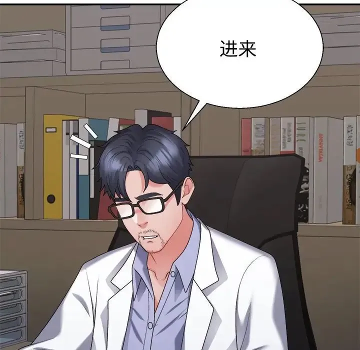 不同寻常的爱 - 第9話 - page 53