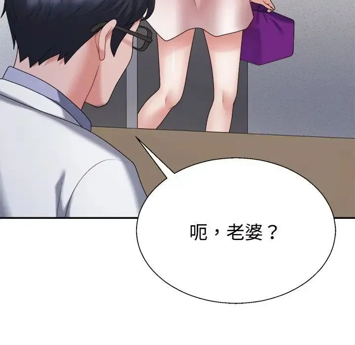 不同寻常的爱 - 第9話 - page 56