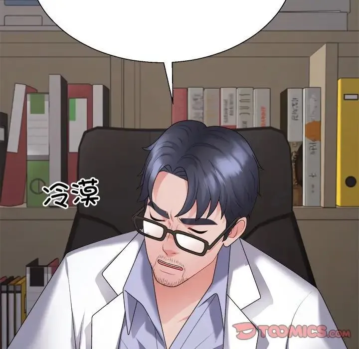 不同寻常的爱 - 第9話 - page 60