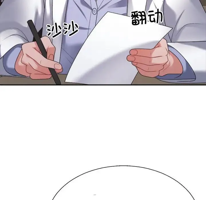 不同寻常的爱 - 第9話 - page 61