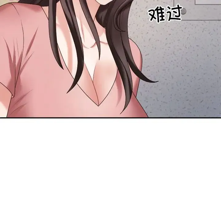 不同寻常的爱 - 第9話 - page 63