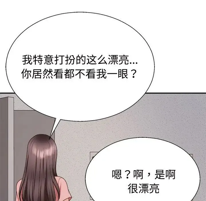 不同寻常的爱 - 第9話 - page 64