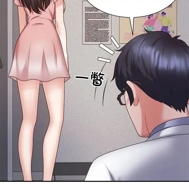 不同寻常的爱 - 第9話 - page 65