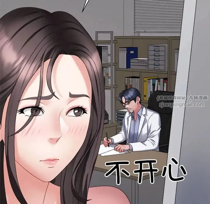 不同寻常的爱 - 第9話 - page 67