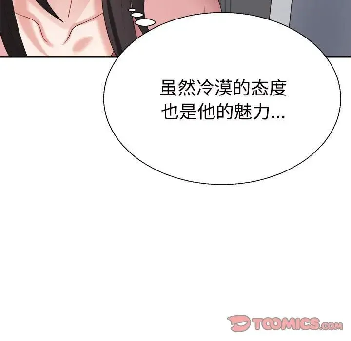不同寻常的爱 - 第9話 - page 68