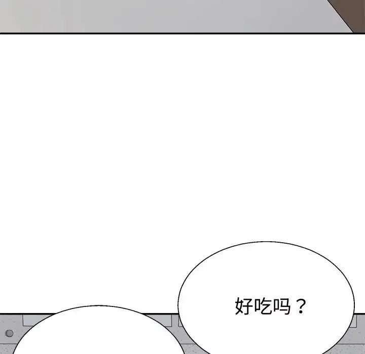 不同寻常的爱 - 第9話 - page 72