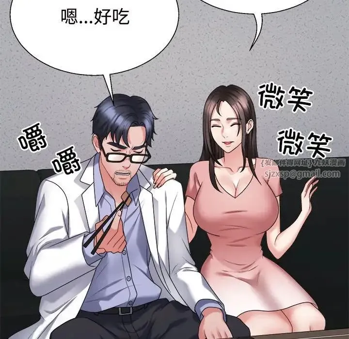 不同寻常的爱 - 第9話 - page 73