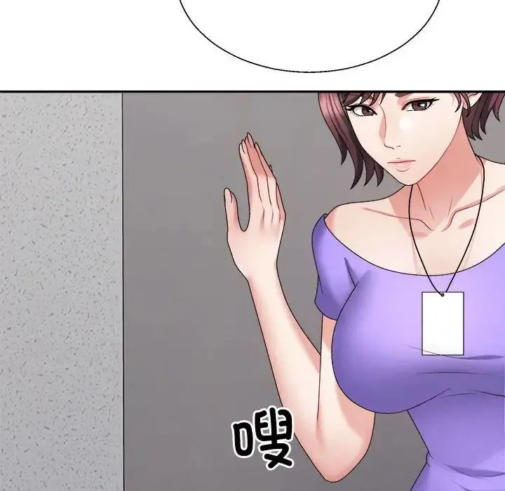 不同寻常的爱 - 第9話 - page 77