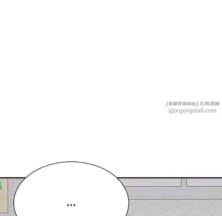 不同寻常的爱 - 第9話 - page 81
