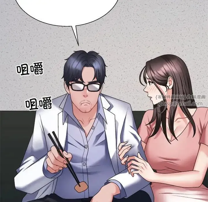 不同寻常的爱 - 第9話 - page 82