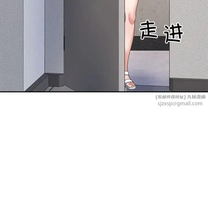 不同寻常的爱 - 第9話 - page 85