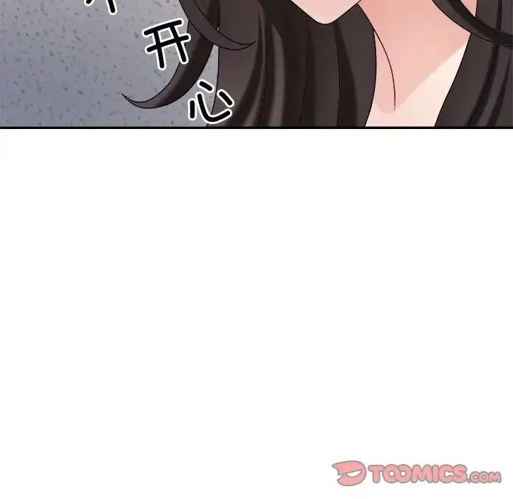 不同寻常的爱 - 第9話 - page 92