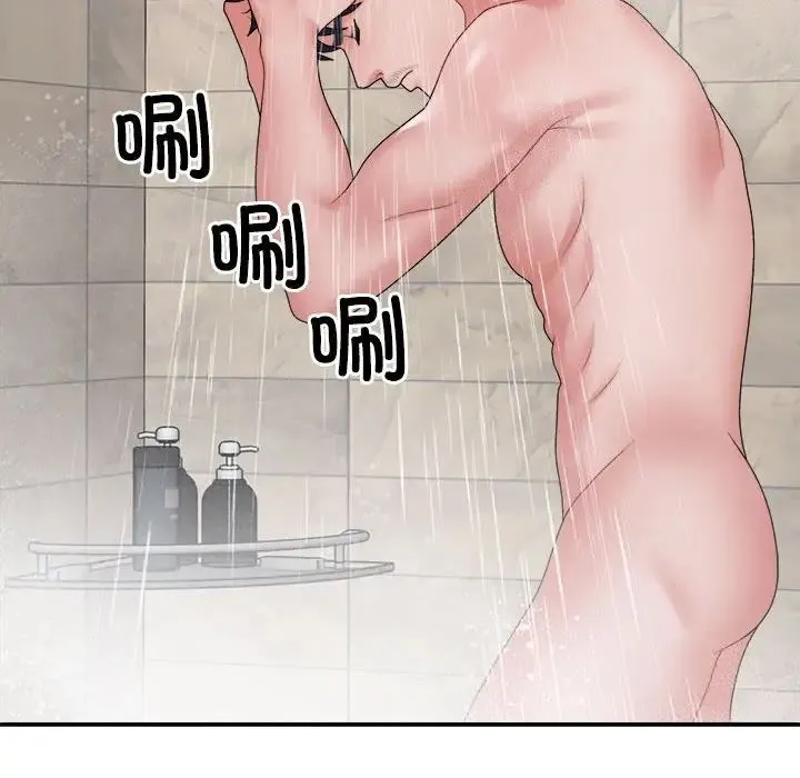 不同寻常的爱 - 第9話 - page 99