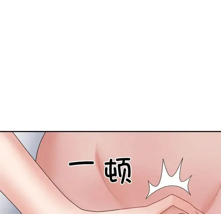 不同寻常的爱 - 第9話 - page 109