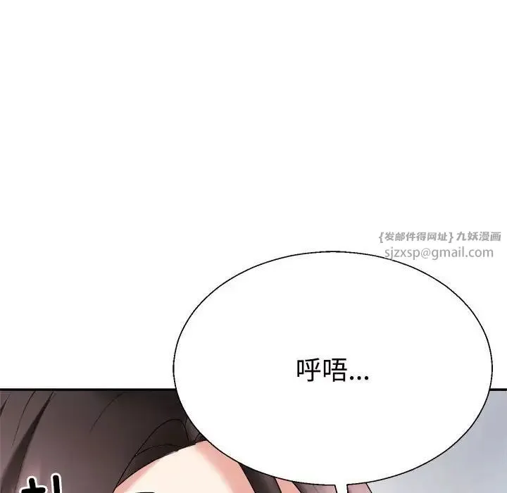不同寻常的爱 - 第9話 - page 111