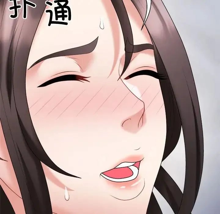 不同寻常的爱 - 第9話 - page 112