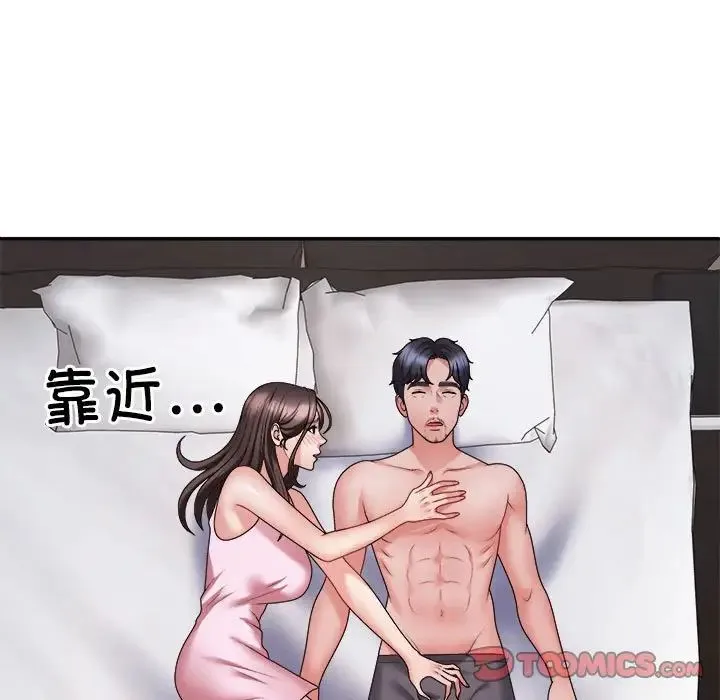 不同寻常的爱 - 第9話 - page 116