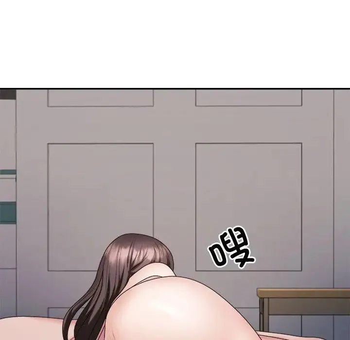 不同寻常的爱 - 第9話 - page 127