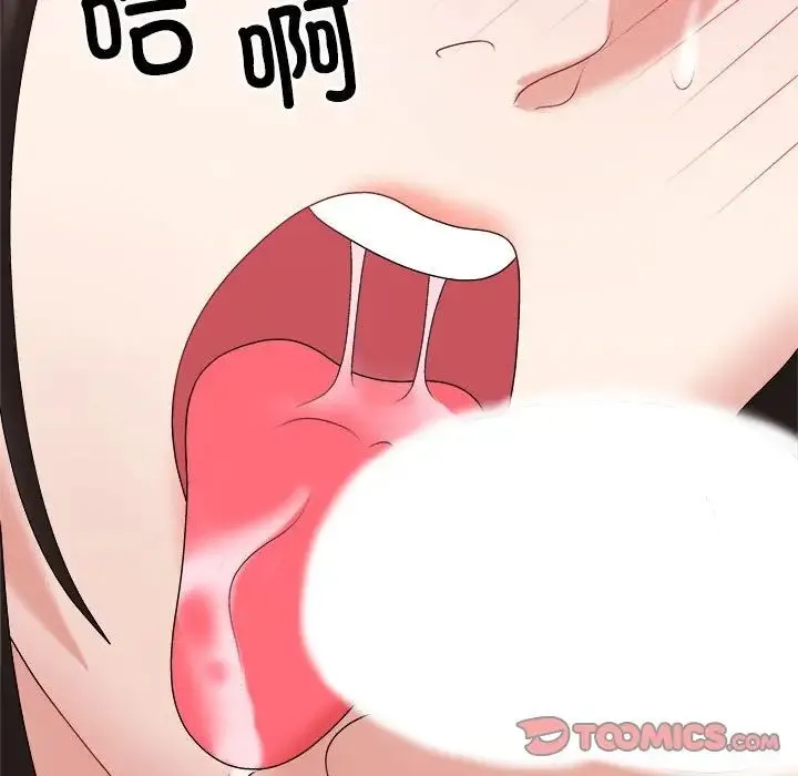 不同寻常的爱 - 第9話 - page 132