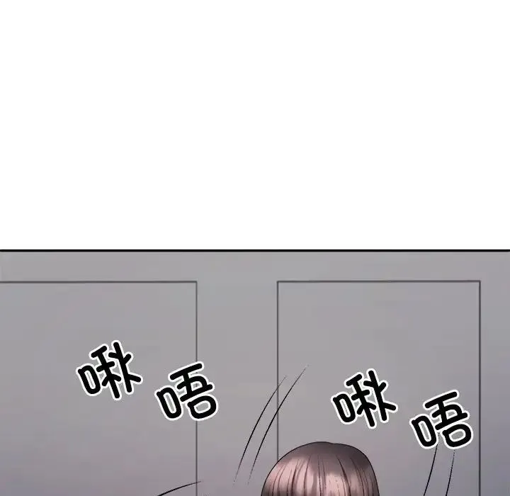 不同寻常的爱 - 第9話 - page 136