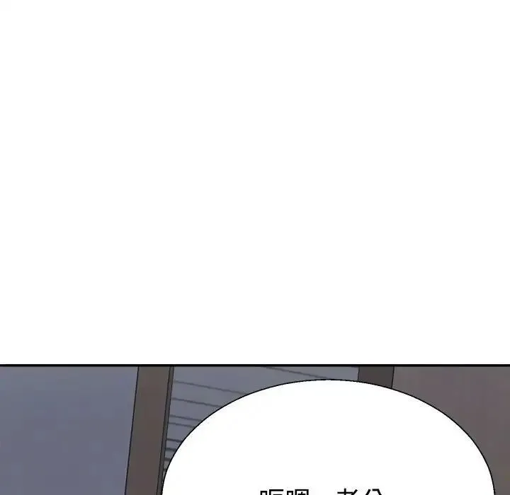 不同寻常的爱 - 第9話 - page 138