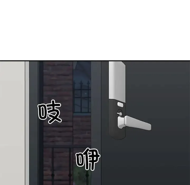 不同寻常的爱 - 第9話 - page 142