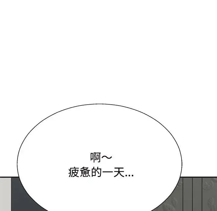 不同寻常的爱 - 第9話 - page 144