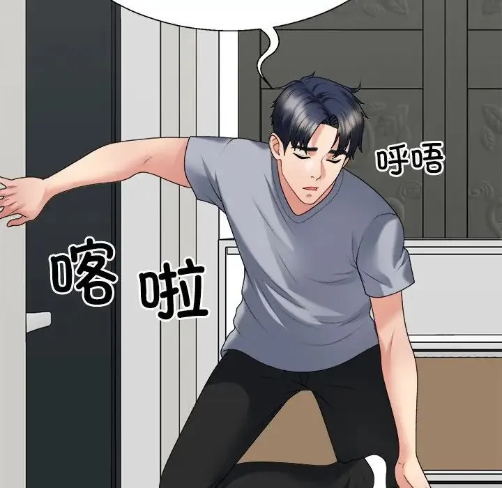 不同寻常的爱 - 第9話 - page 145