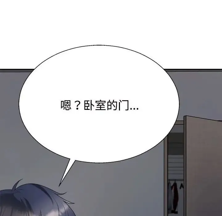 不同寻常的爱 - 第9話 - page 147