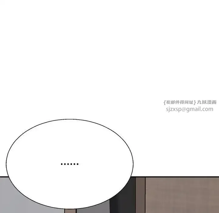 不同寻常的爱 - 第9話 - page 149