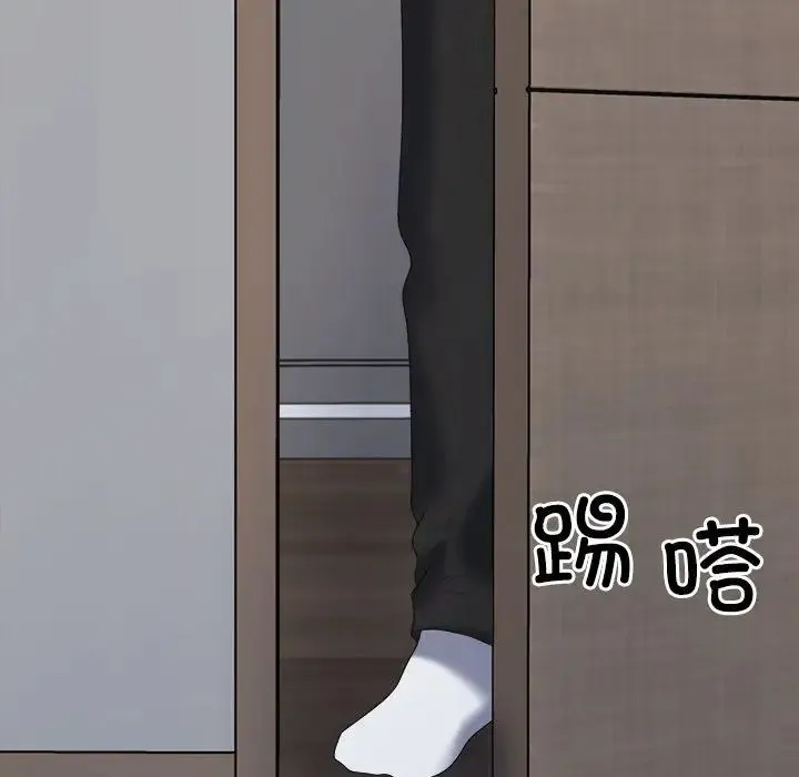 不同寻常的爱 - 第9話 - page 150