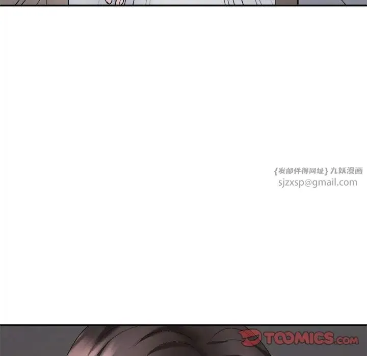 不同寻常的爱 - 第9話 - page 156