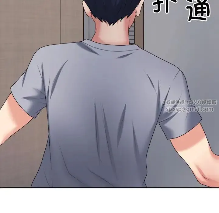 不同寻常的爱 - 第9話 - page 162