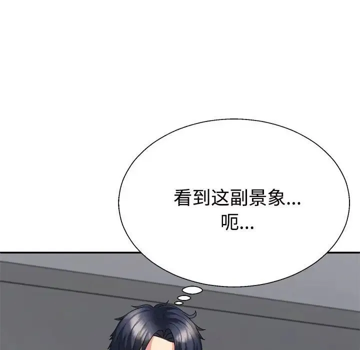 不同寻常的爱 - 第9話 - page 163