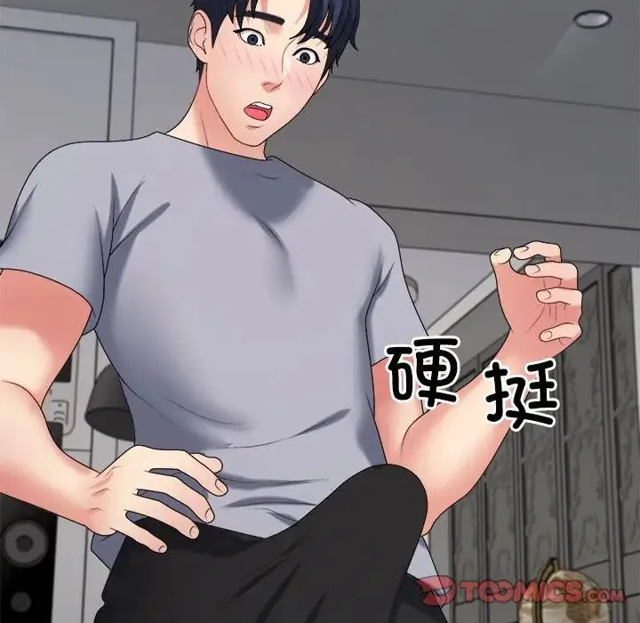 不同寻常的爱 - 第9話 - page 164
