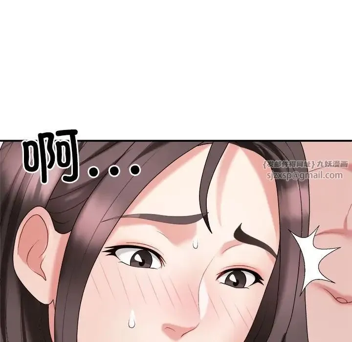 不同寻常的爱 - 第9話 - page 168