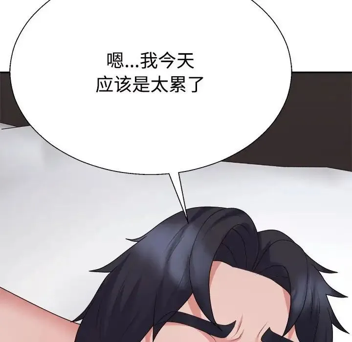 不同寻常的爱 - 第9話 - page 171