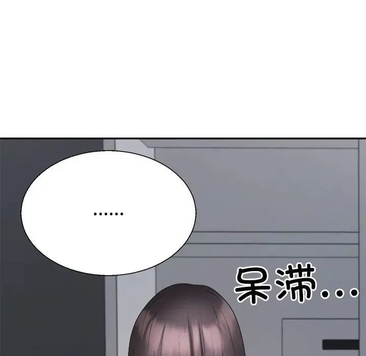 不同寻常的爱 - 第9話 - page 176