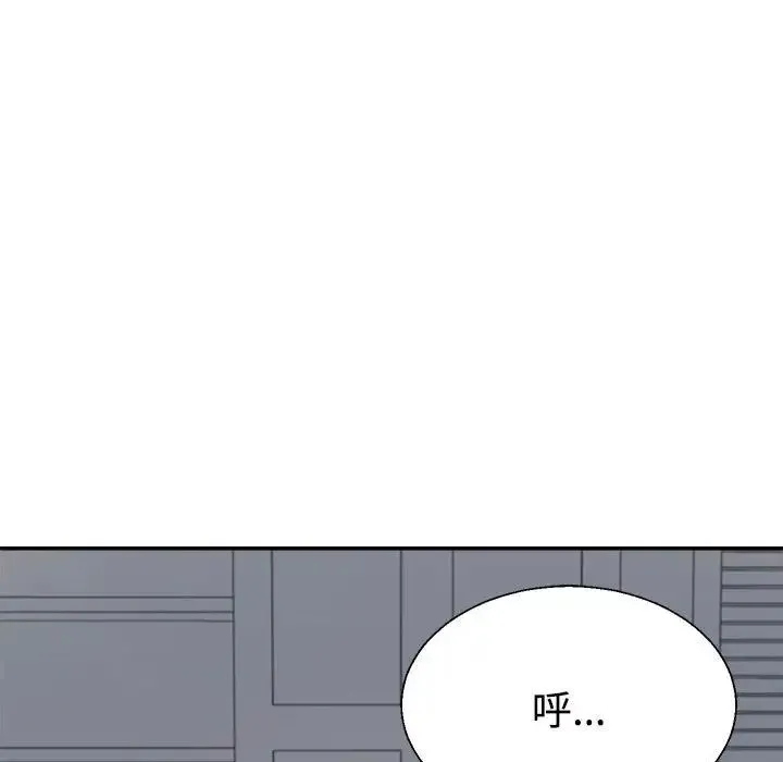 不同寻常的爱 - 第9話 - page 178