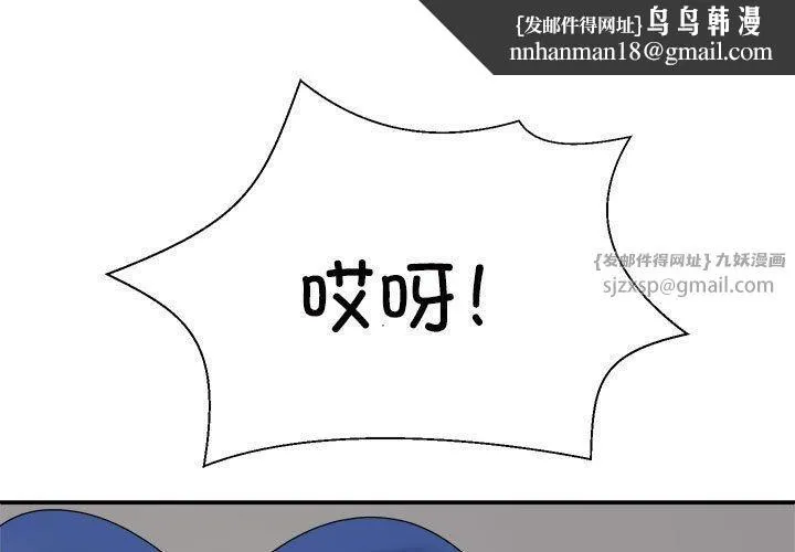不同寻常的爱 - 第21話 - page 1