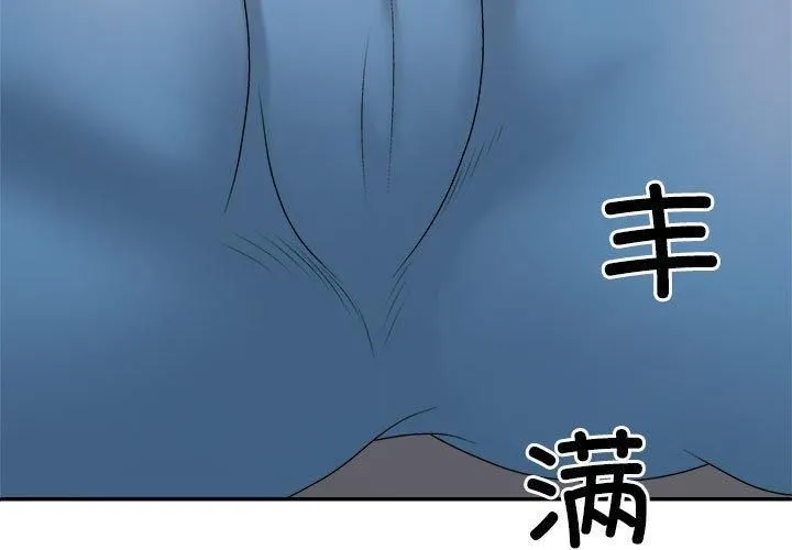 不同寻常的爱 - 第21話 - page 3