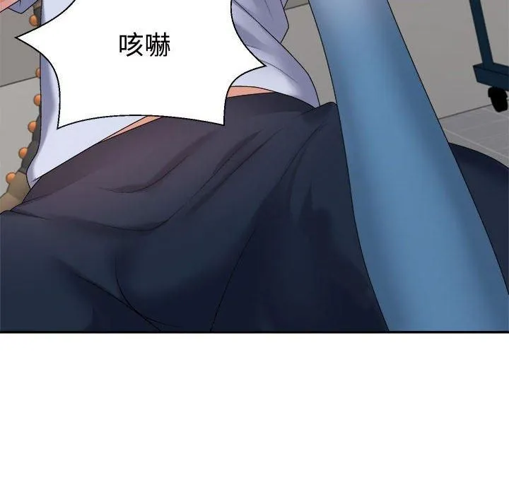 不同寻常的爱 - 第21話 - page 6