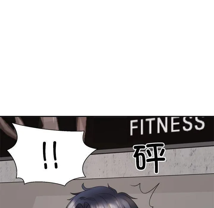 不同寻常的爱 - 第21話 - page 7